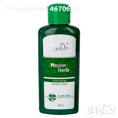 Противовъзпалителен лосион „Master Herb”, 60 мл., снимка 1