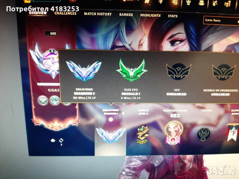 League of legends account, снимка 1