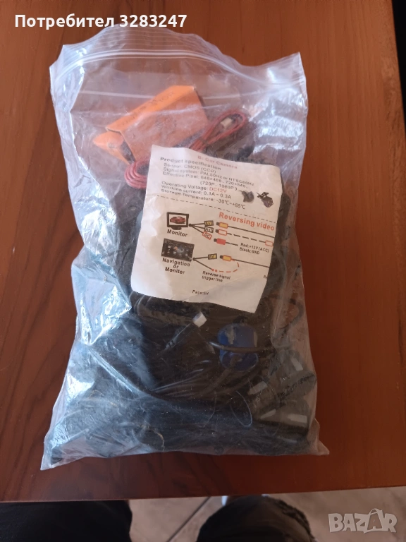 Парктроник, снимка 1