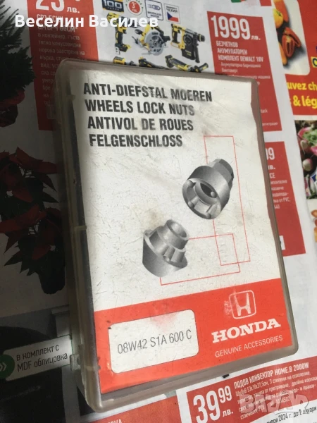 Секретни болтове за HONDA CR-v1 , снимка 1