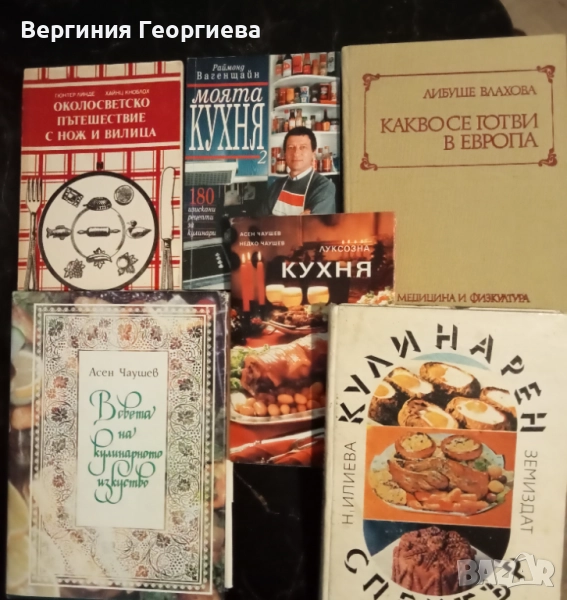 Кулинарни рецепти - луксозна, световна кухня и други , снимка 1