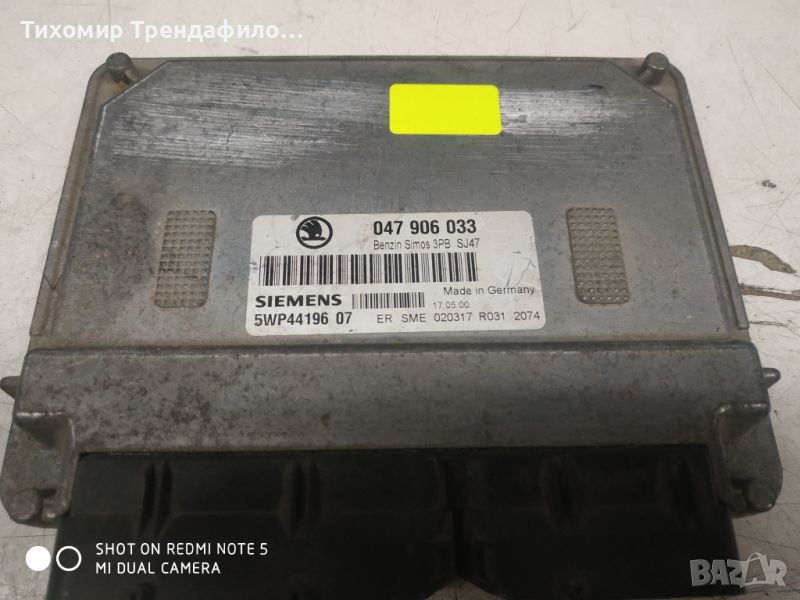 Компютър ECU Шкода Фабиа Scoda Fabia 1.4 MPI 047 906 033, 047906033, 5WP44196 07, SIMOS 3PB, снимка 1