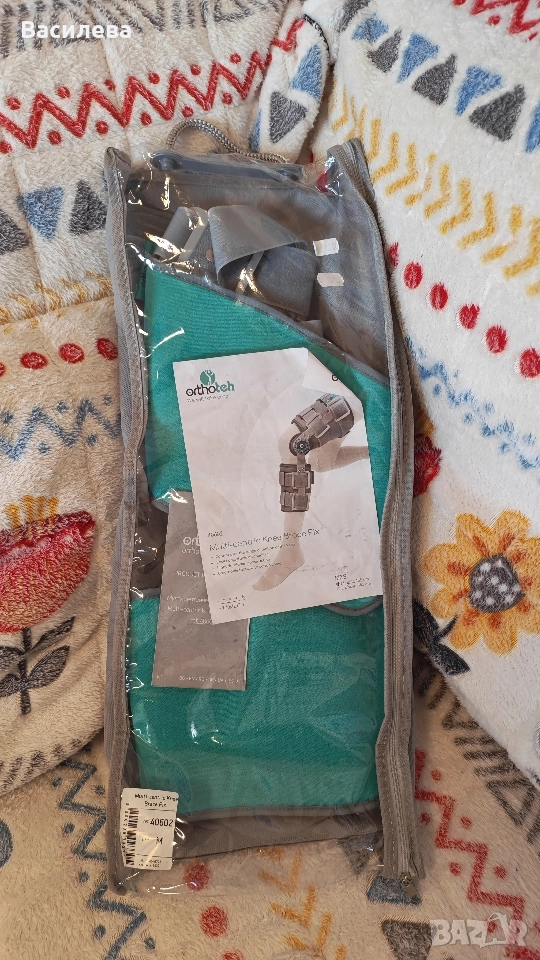 Шарнирна (подвижна) шина за коляно. , снимка 1