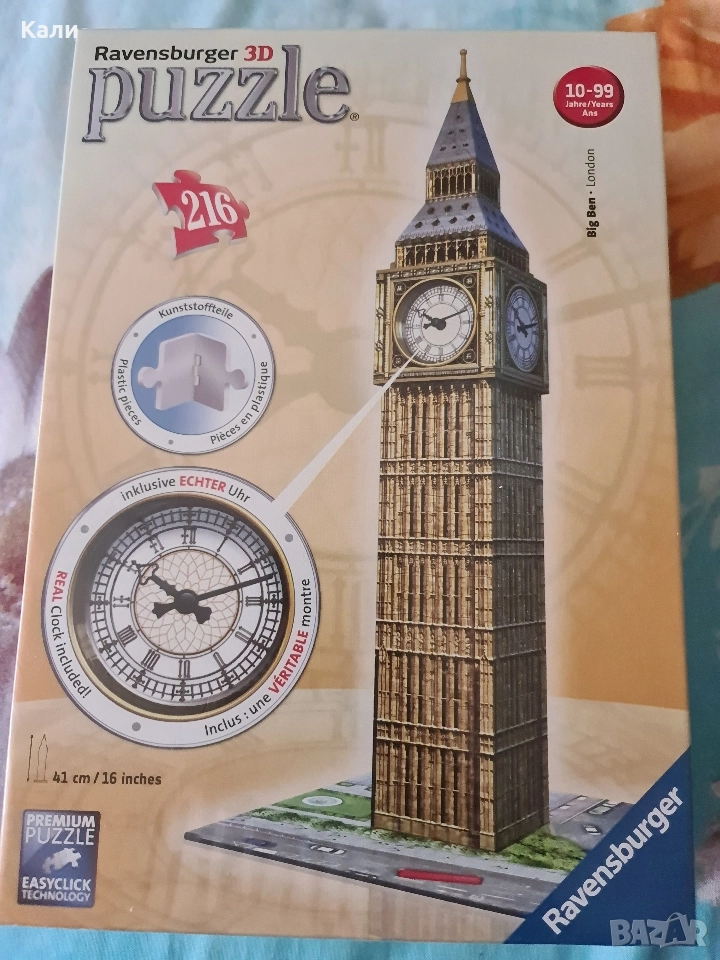 Нов 3Д пъзел с часовник, снимка 1