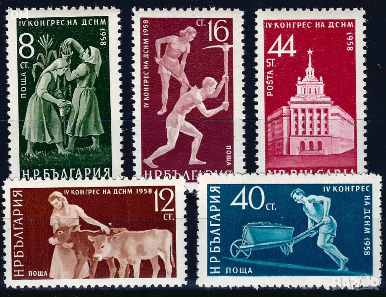 България 1959 - БДСМ MNH, снимка 1