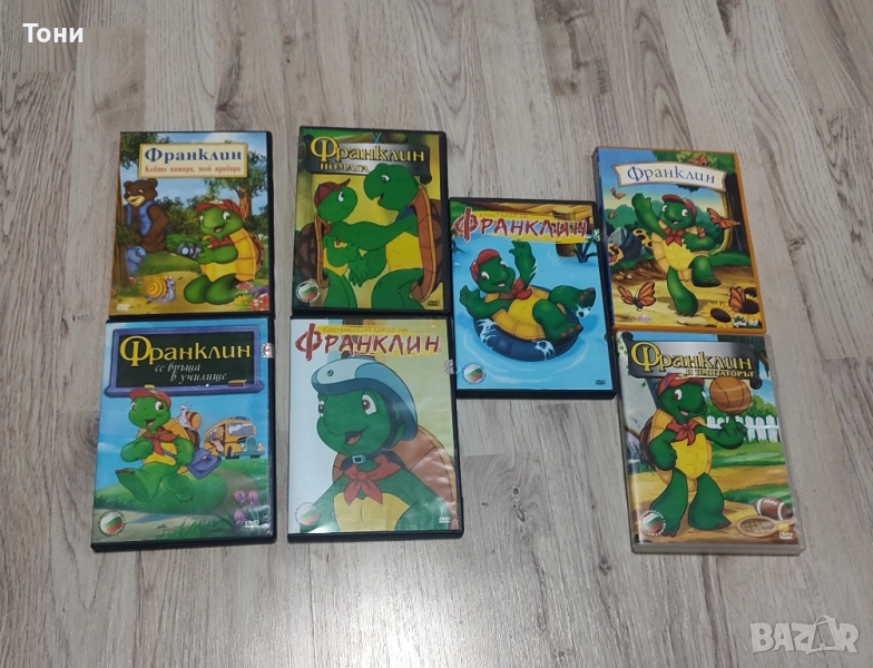 DVD дискове на "Костенурката Франклин", снимка 1