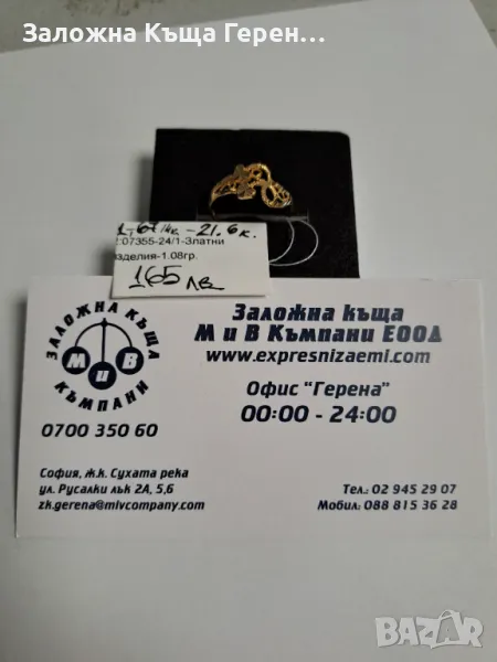 Златен пръстен 21,6К 1,08гр., снимка 1