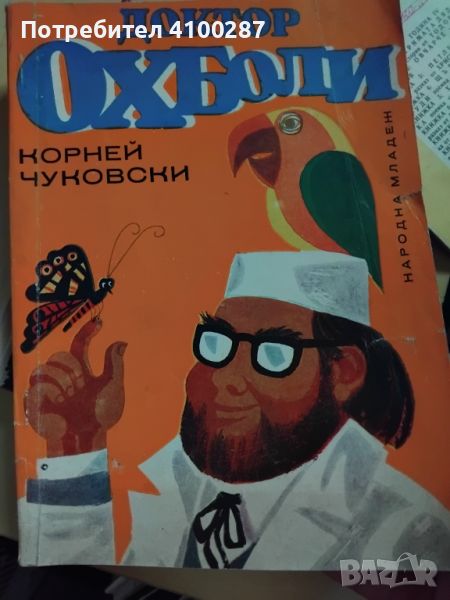 Книга , снимка 1