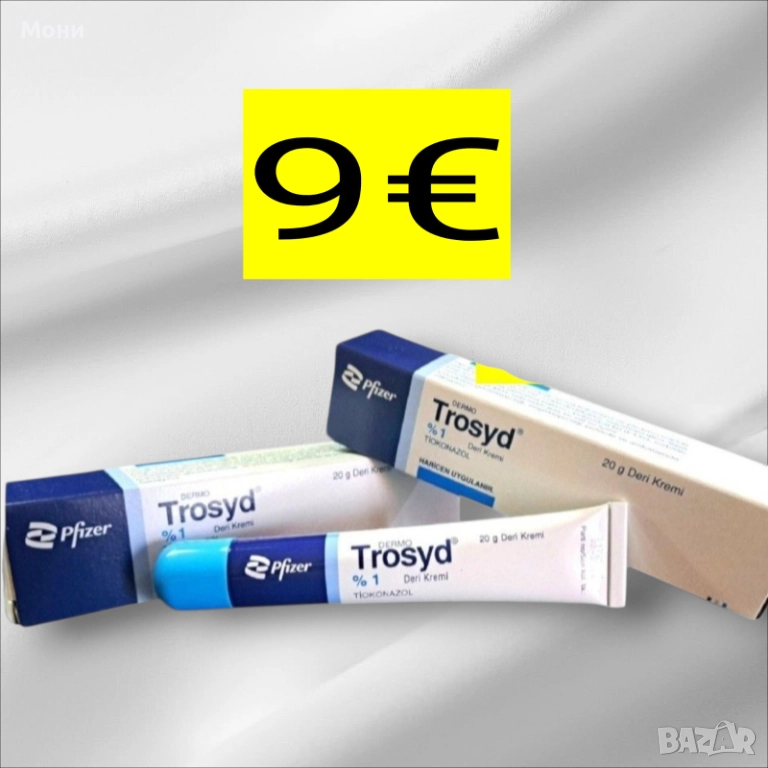 Крем Тросид за гъбички по кожата, снимка 1