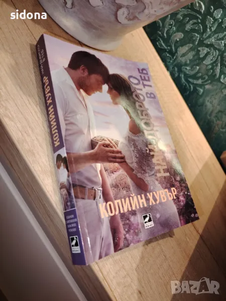 Поредици,Романи, снимка 1