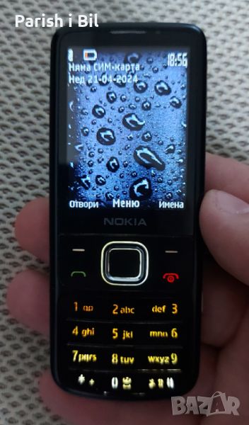 Nokia 6700 , снимка 1