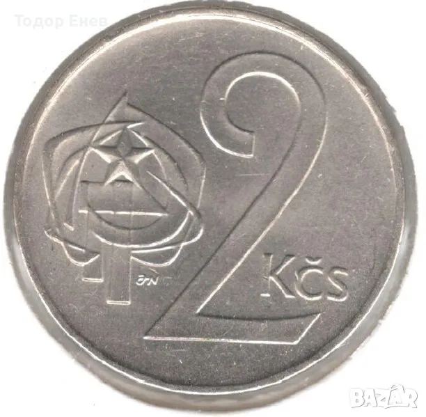 Czechoslovakia-2 Koruny-1990-KM# 75, снимка 1