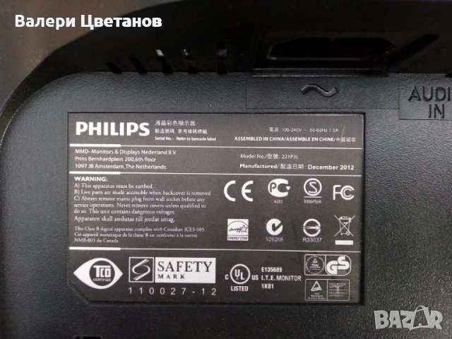 монитор PHILIPS 221P3L на части, снимка 1