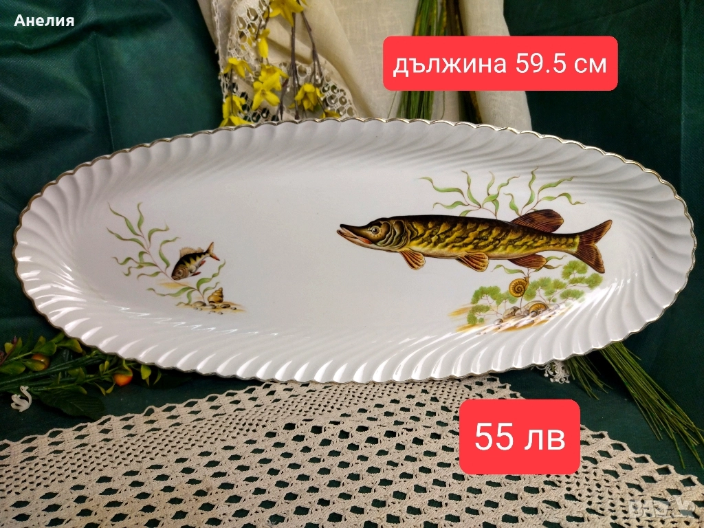 Badonviller France! Огромно плато с риба, снимка 1