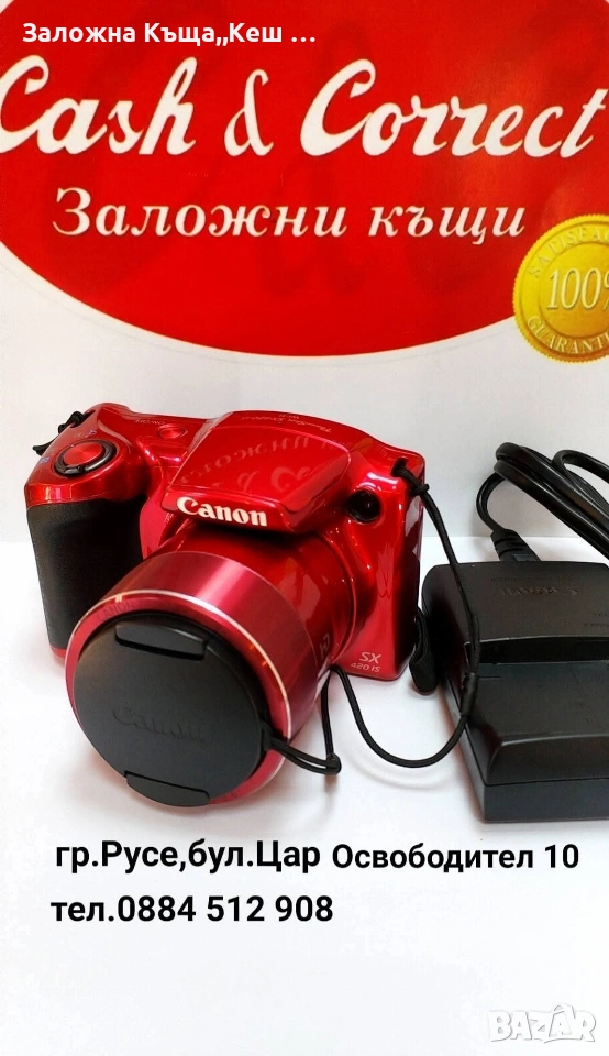 Canon PowerShot SX420 IS.Перфектно състояние.Цена 118 € ( 230. 79 лв.), снимка 1