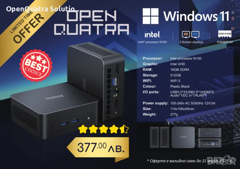 Mini PC Intel N100, 16GB RAM, 512GB SSD, Windows 11 Pro, за офис/дома, снимка 1