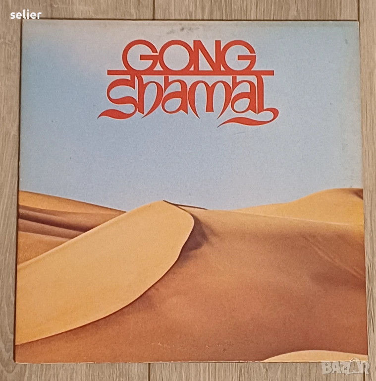 Gong ‎– Shamal Издание 🇬🇧 UK -GATEFOLD Стил:Fusion, Jazz-Rock, Prog Rock Състояние на винила:NEAR , снимка 1