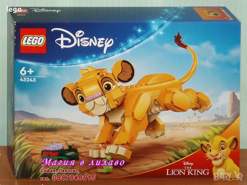 Продавам лего LEGO Disney 43243 - Симба, детето на Цар Лъв, снимка 1