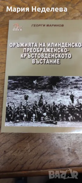 Книга за колекционери на оръжия, снимка 1