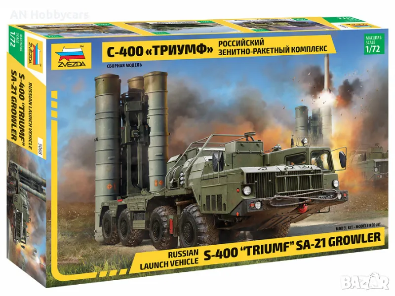 1:72 Руски зенитно-ракетен комплекс С-400 Триумф СА-21 Гроулър (S-400 Triumf SA-21 Growler), снимка 1