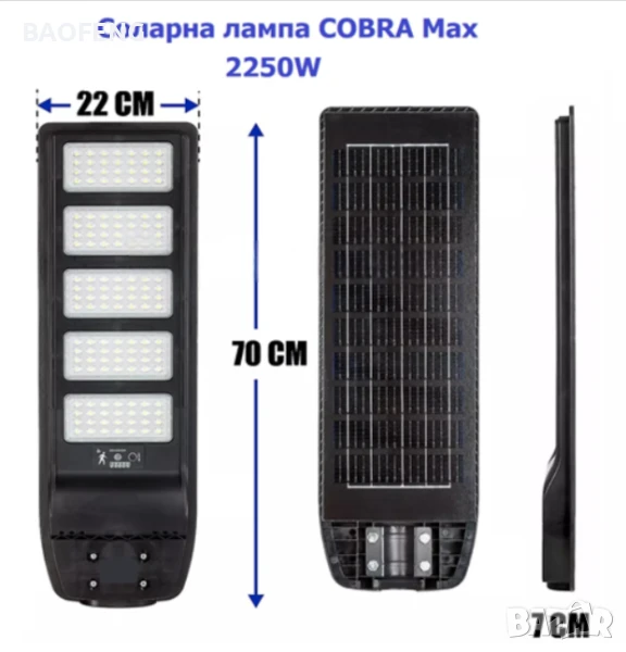 Нова  Cobra 2250W + дистанционно Мощна улична соларна лампа, снимка 1