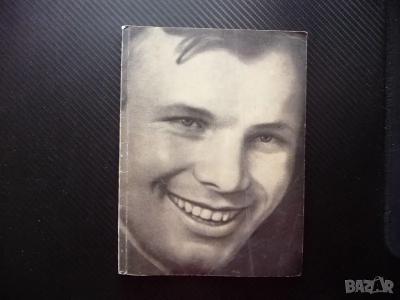 Гагарин първия космонавт в света много снимков материал снимки, снимка 1