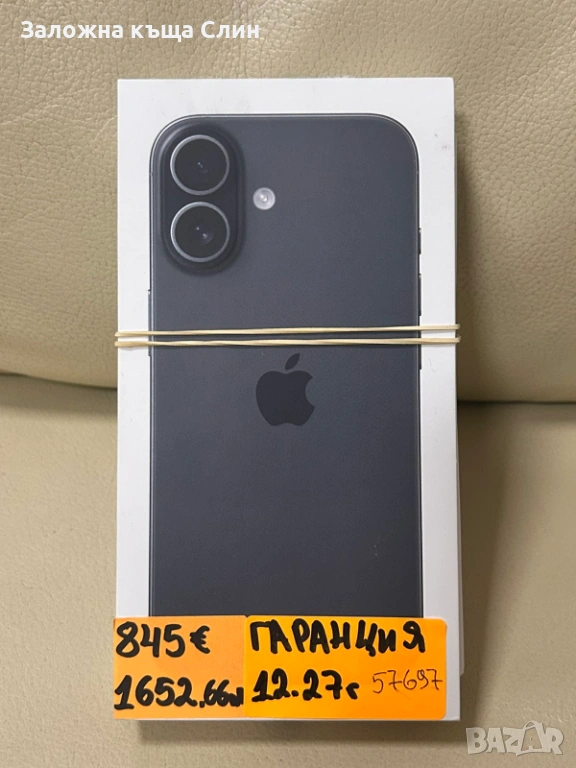 Iphone 17 чисто нов , снимка 1