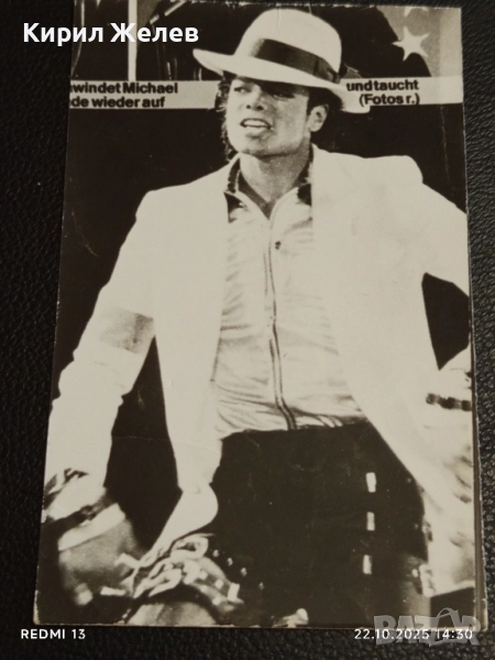 Стара рядка снимка картичка на ПОП ИКОНАТА Michael Jackson за КОЛЕКЦИЯ 51181, снимка 1