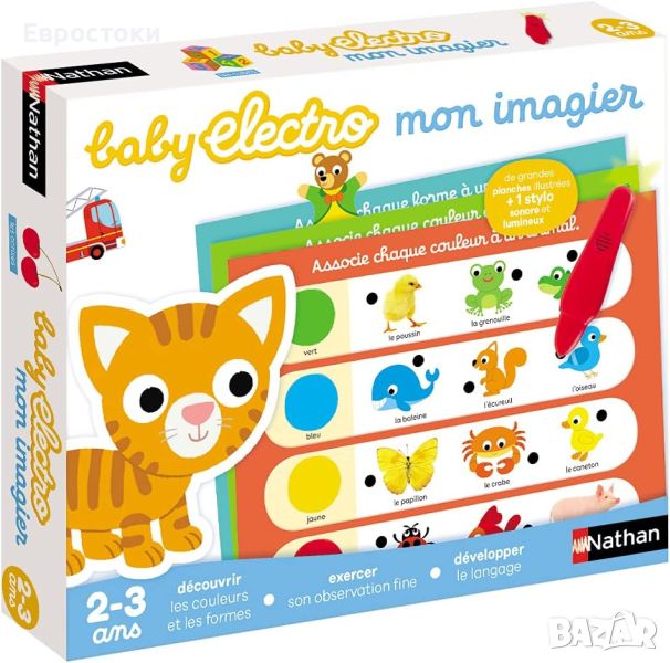 Nathan - Baby Electro Mon Imagier - Електронна образователна игра, снимка 1