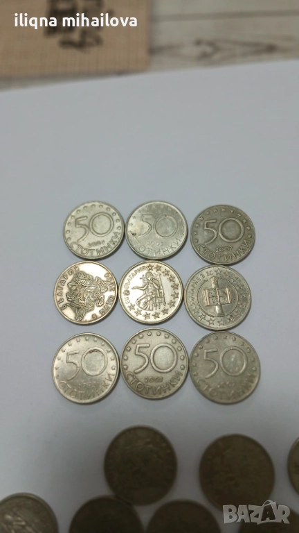 Юбилейни 50 стотинки, снимка 1