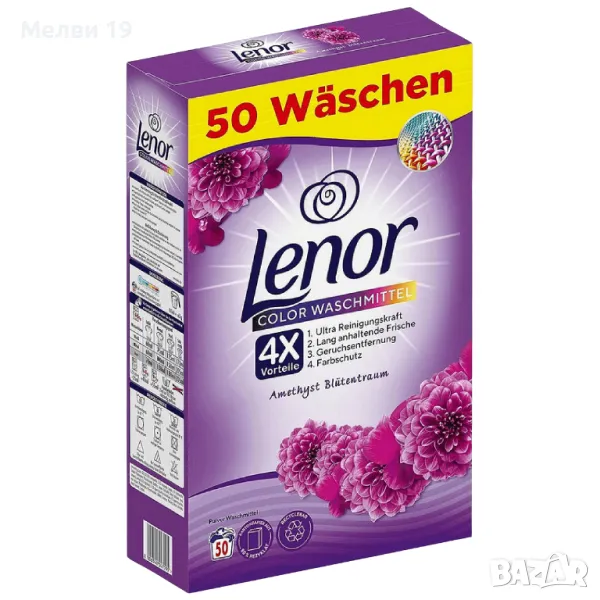 Ленор прах за пране Lenor, снимка 1