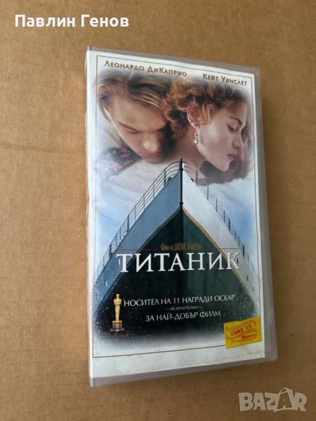 Оригинална видеокасета ТИТАНИК VHS, снимка 1