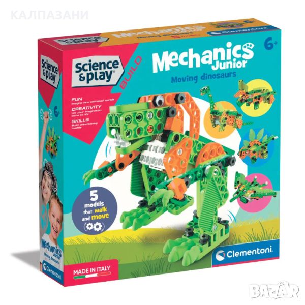 CLEMENTONI Science Play Mechanics Junior Конструктор Динозаври 130ч. 75061, снимка 1