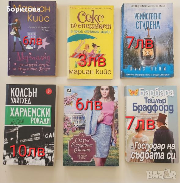 Книги, снимка 1