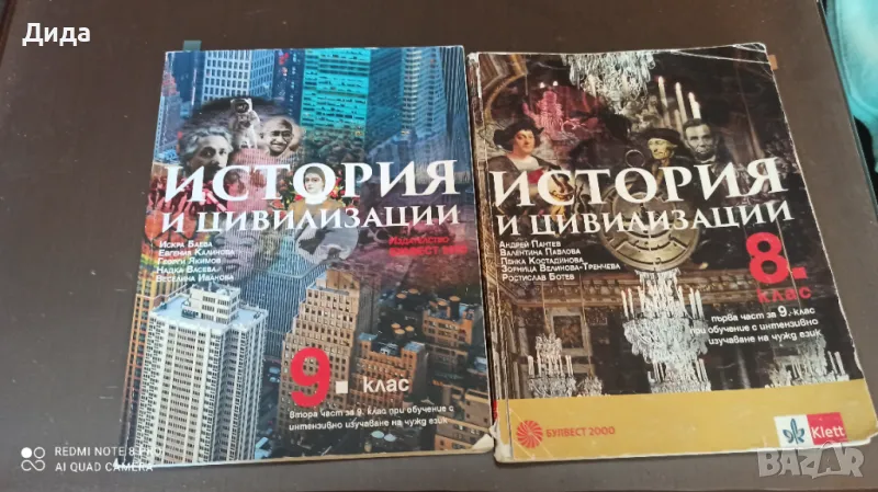 Учебници 8/9клас, снимка 1