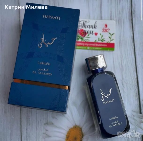 Hayaati Al Maleky EDP 100ml Lattafa - арабски УНИСЕКС парфюм, снимка 1