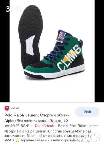 Оригинални кецове Polo Ralph Loren Alpine, снимка 7 - Кецове - 51986414
