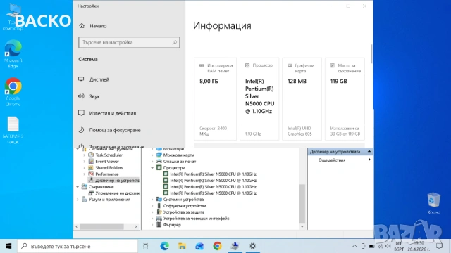 Лаптоп ASUS А407М / N5000 / 8Gb DDR4 / 128Gb SSD, снимка 7 - Лаптопи за работа - 54257727
