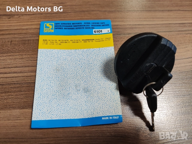 Капачка за резервоар за Фолксваген и Ауди