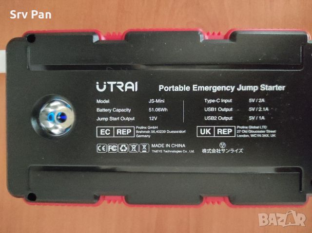 Utrai Портативен Jump Starter 12V 51Wh USB C 2A JS-Mini, снимка 7 - Аксесоари и консумативи - 45700260