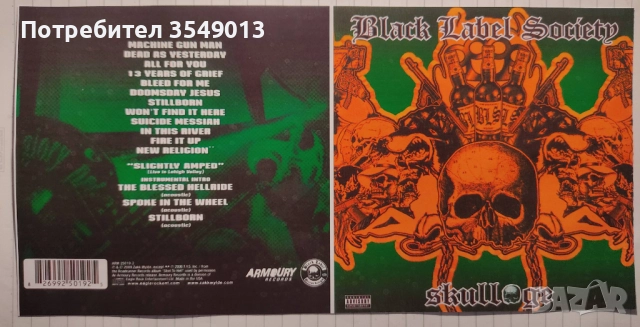 Неофициални cd / цд дискове - нови - Black Label Society, Extreme , снимка 2 - CD дискове - 52817596