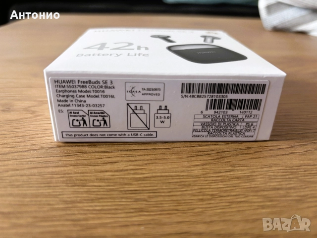 HUAWEI FreeBuds SE 3 Безжичи слушалки, снимка 4 - Безжични слушалки - 52245691