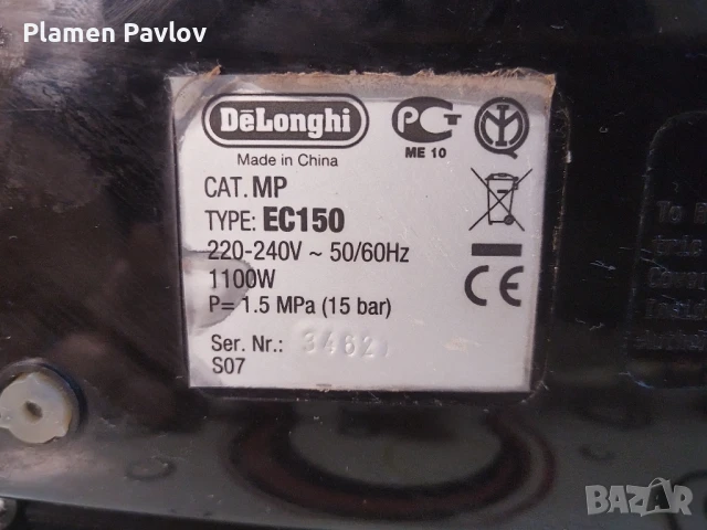 Кафемашина битова Делонги, снимка 2 - Кафемашини - 50602877