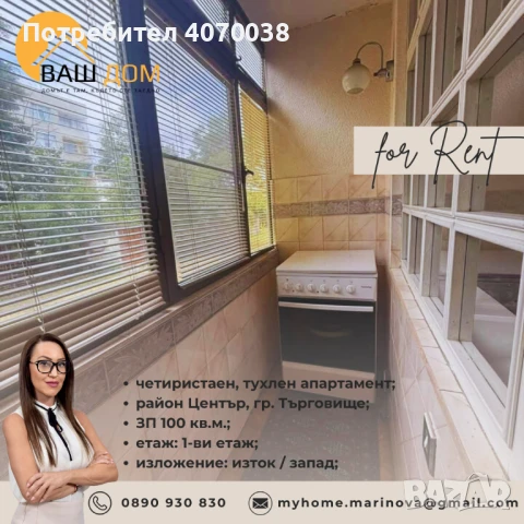 четиристаен тухлен апартамент, снимка 6 - Апартаменти - 51181225