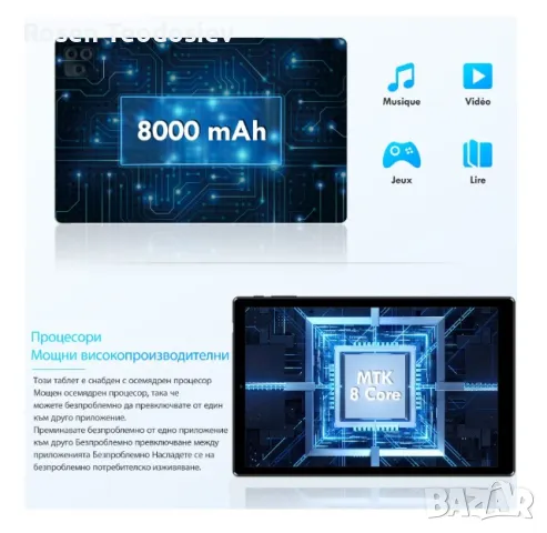 10 инчов таблет, Android 13,12GB RAM+128GB ROM, снимка 4 - Таблети - 48591668