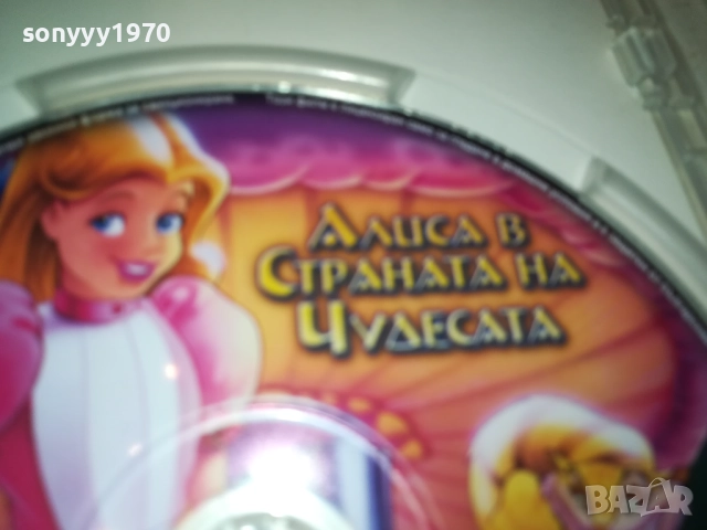 АЛИСА В СТРАНАТА НА ЧУДЕСАТА ДВД 1909252231, снимка 3 - DVD филми - 51773335