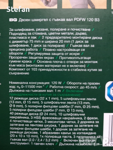 Двоен шмиргел PARKSIDE, снимка 6 - Други инструменти - 51607780