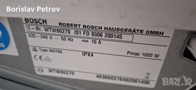 Сушилня Bosch EcoLogixx Термопомпа, снимка 3 - Сушилни - 54165807