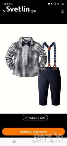 костюм 9 -12м 