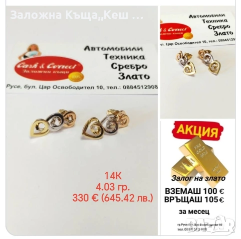 Заложна къща,,Кеш и Корект " Русе, снимка 10 - Кредити - 53209193